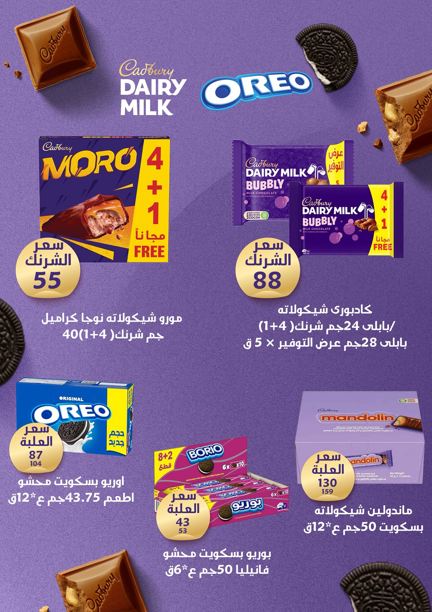 Gomla-market offers from 15nov to 1nov 2025 عروض جملة ماركت من 15 نوفمبر حتى 1 نوفمبر 2025 صفحة رقم 9